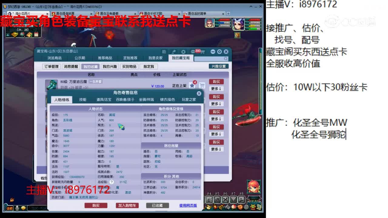 【主播点评】万里追云履
