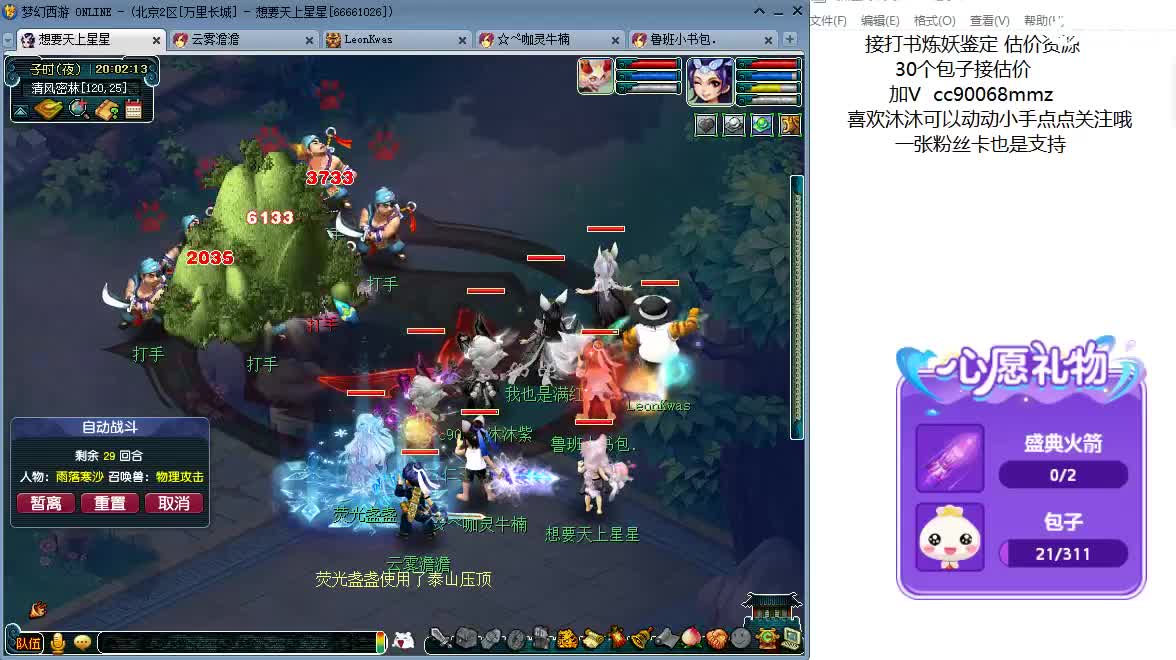 嗨  来聊天听歌吧~ 第1段