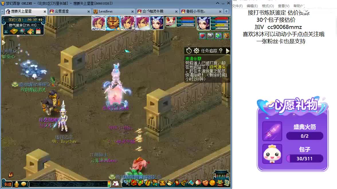 嗨  来聊天听歌吧~ 第2段