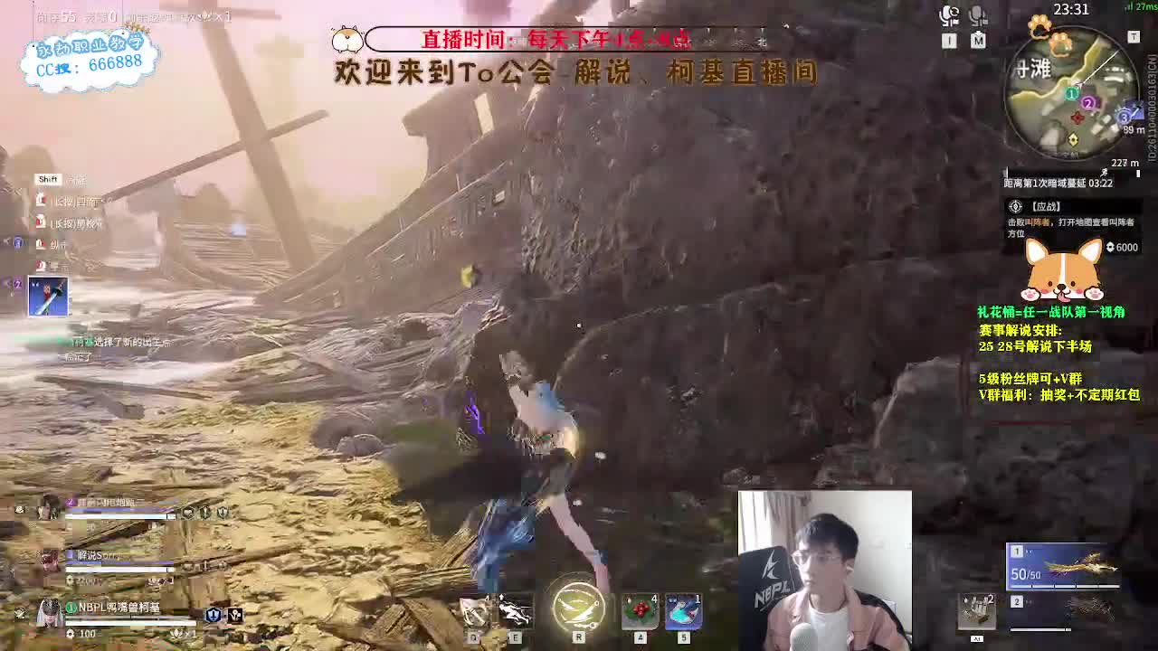 上分！！！冲修罗！ 第3段