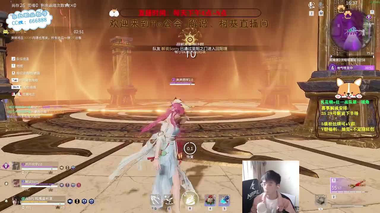 上分！！！冲修罗！ 第6段