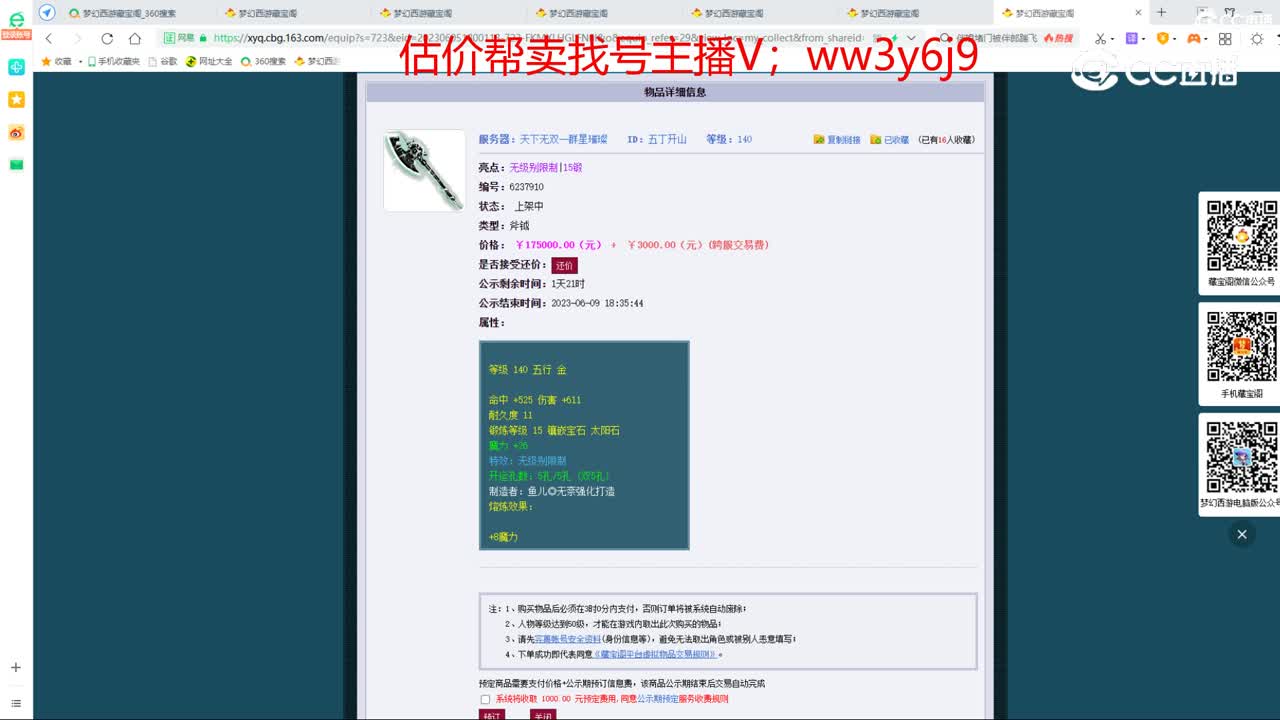 【主播点评】五丁开山