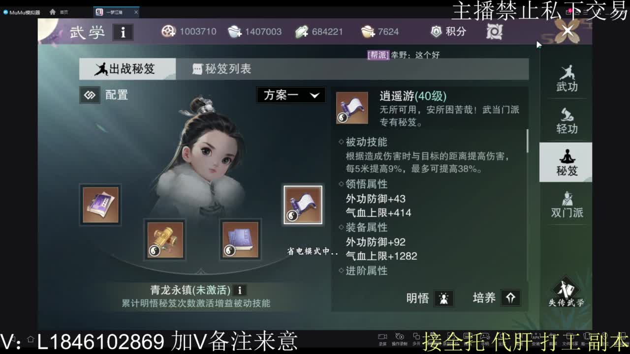 接托管各种 第12段