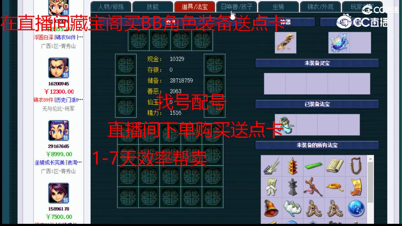 【主播点评】天宫