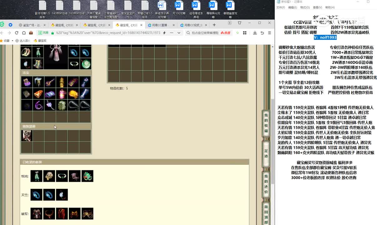 20230607百鸟朝凤185女仙
