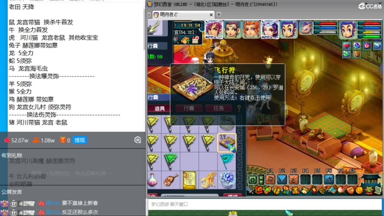 接调号天降冲刺 目标冠军套双抗25 第11段