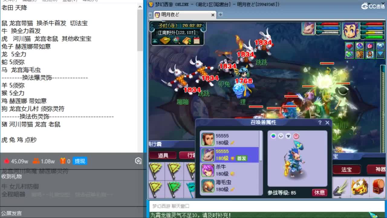 接调号天降冲刺 目标冠军套双抗25 第12段