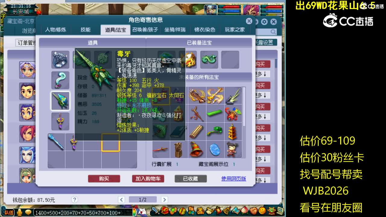 【主播点评】无底洞