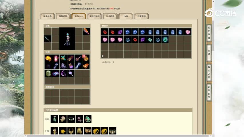 凌烟阁195女魔9999