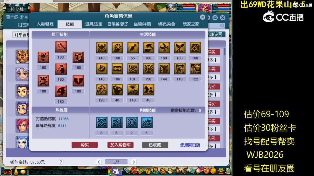 【主播点评】狮驼岭