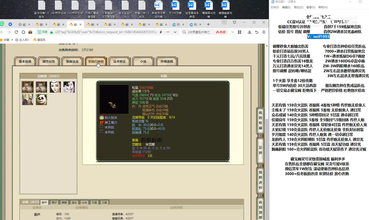 20230607相爱一生159男仙