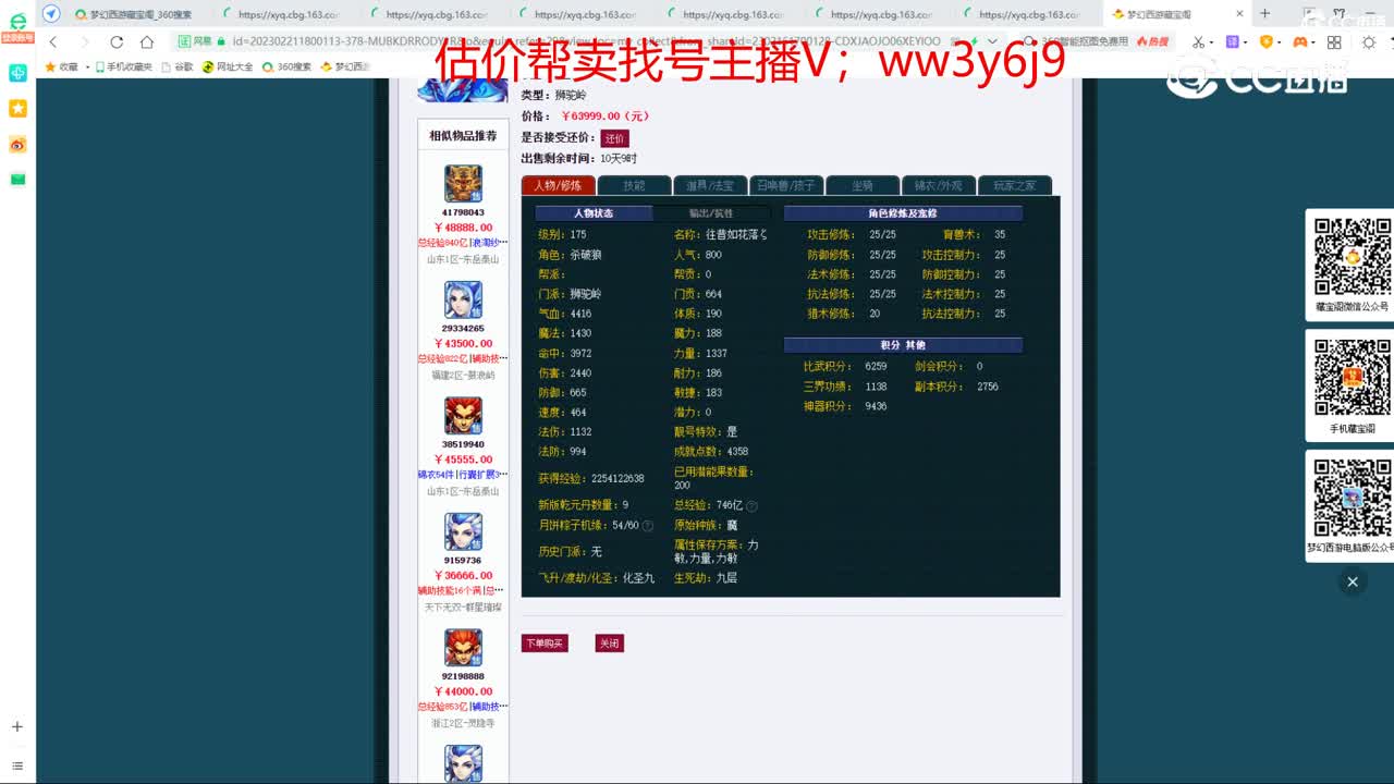 【主播点评】狮驼岭