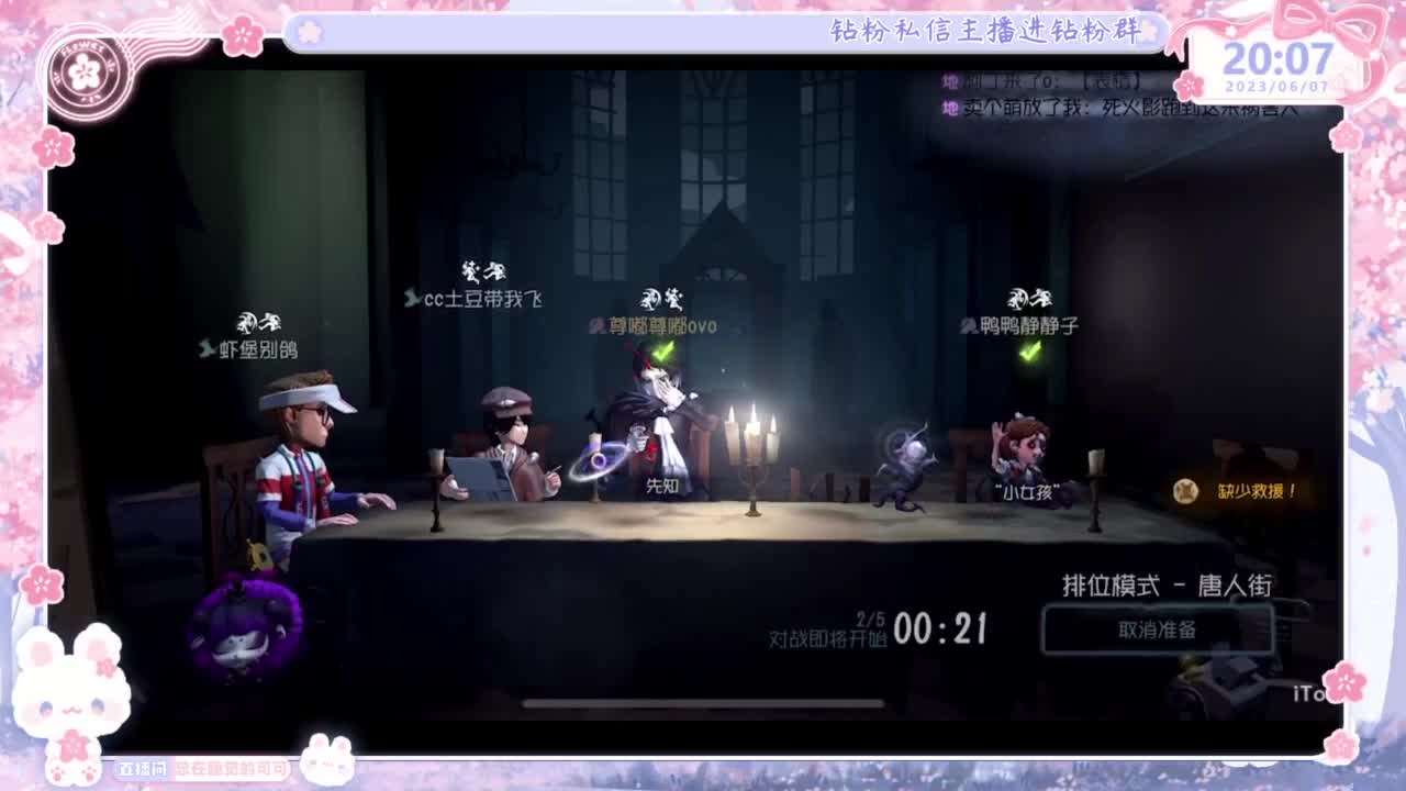 喵喵大变身！！ 第3段