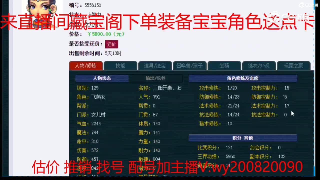 【主播点评】女儿村