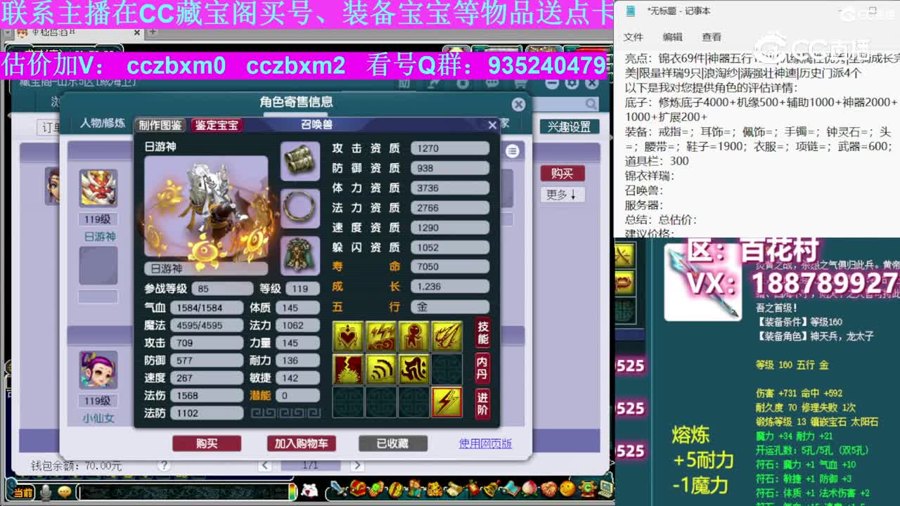 【主播点评】方寸山