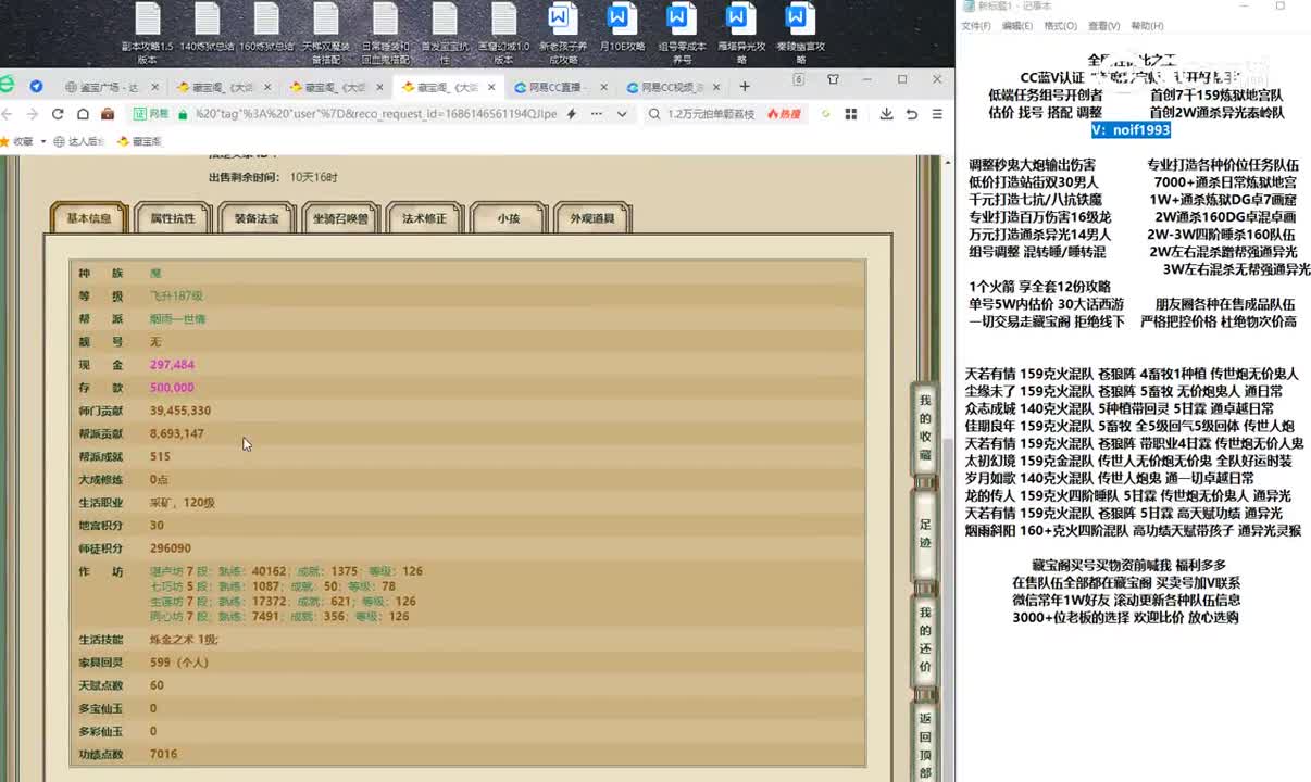 20230607凌烟阁187女魔