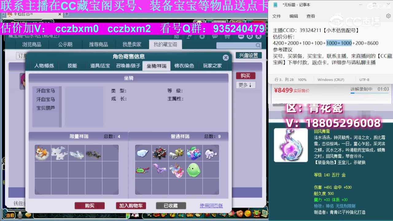 【主播点评】神木林