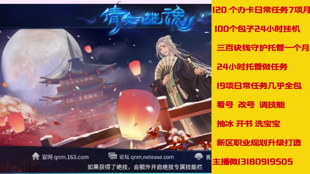 接托管，画壁  卡龙 打造 冲级 第3段