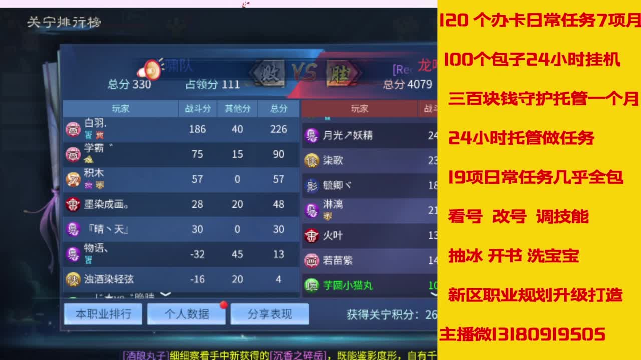 接托管，画壁  卡龙 打造 冲级 第4段