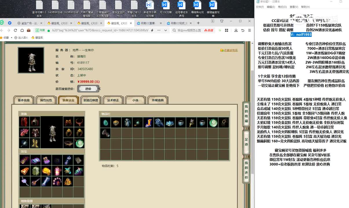 20230607一生有你200男鬼