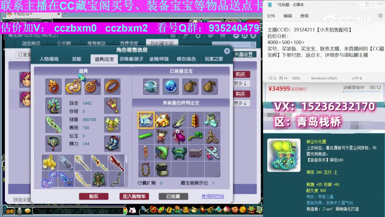 【主播点评】神木林
