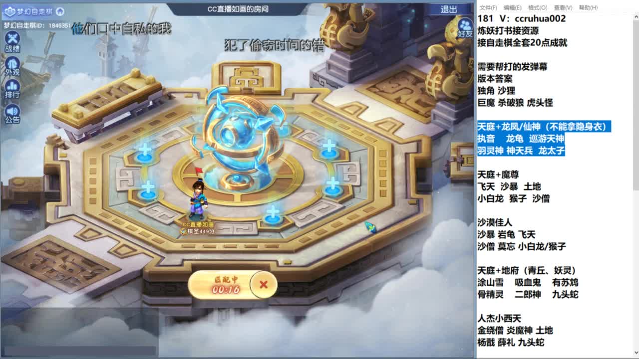 估号配号自走棋 第1段