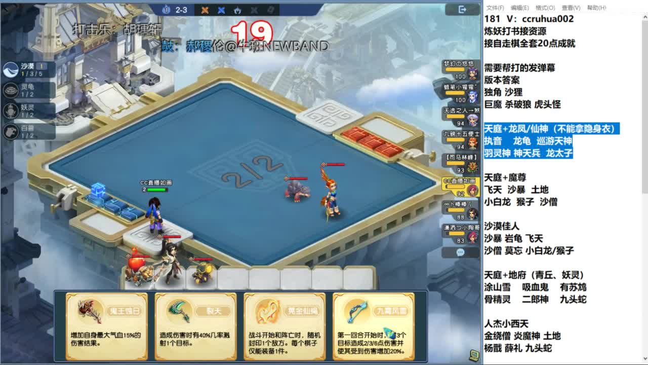 估号配号自走棋 第2段