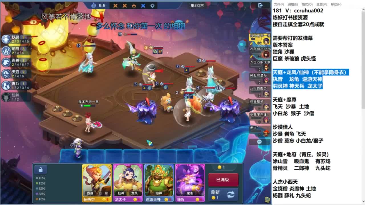 估号配号自走棋 第3段