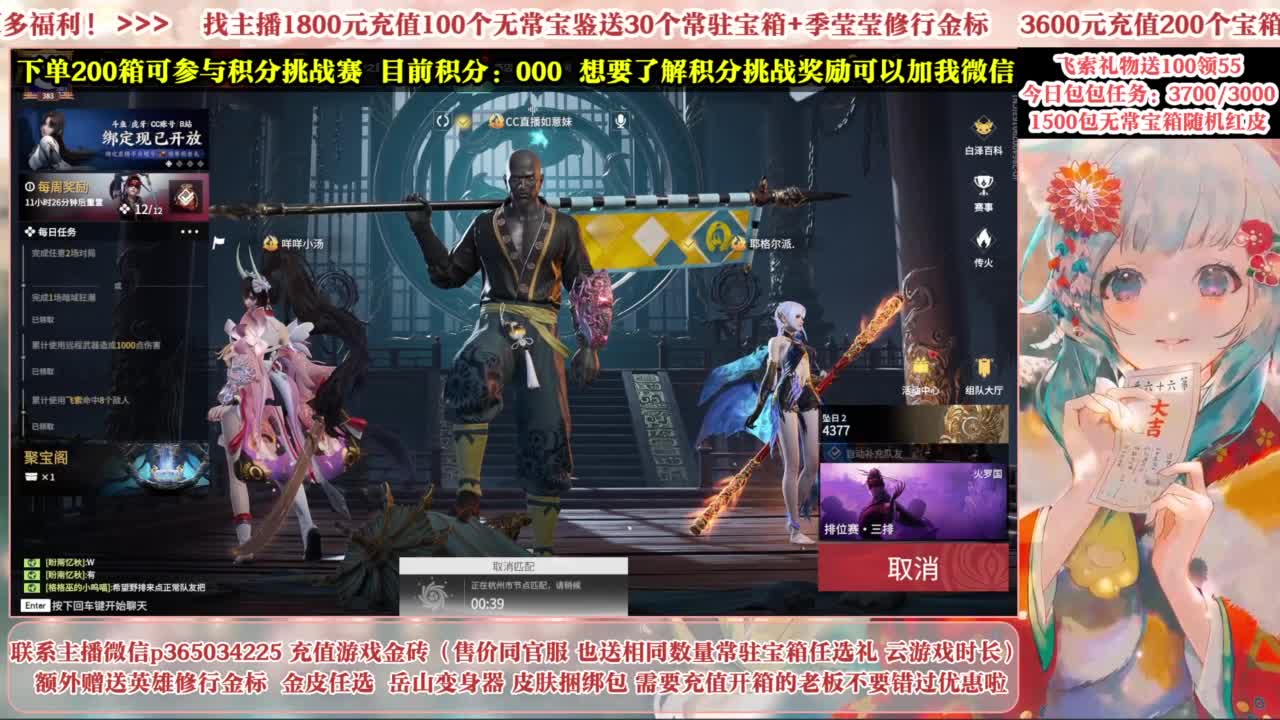 欧气主播开箱送大奖！ 第3段