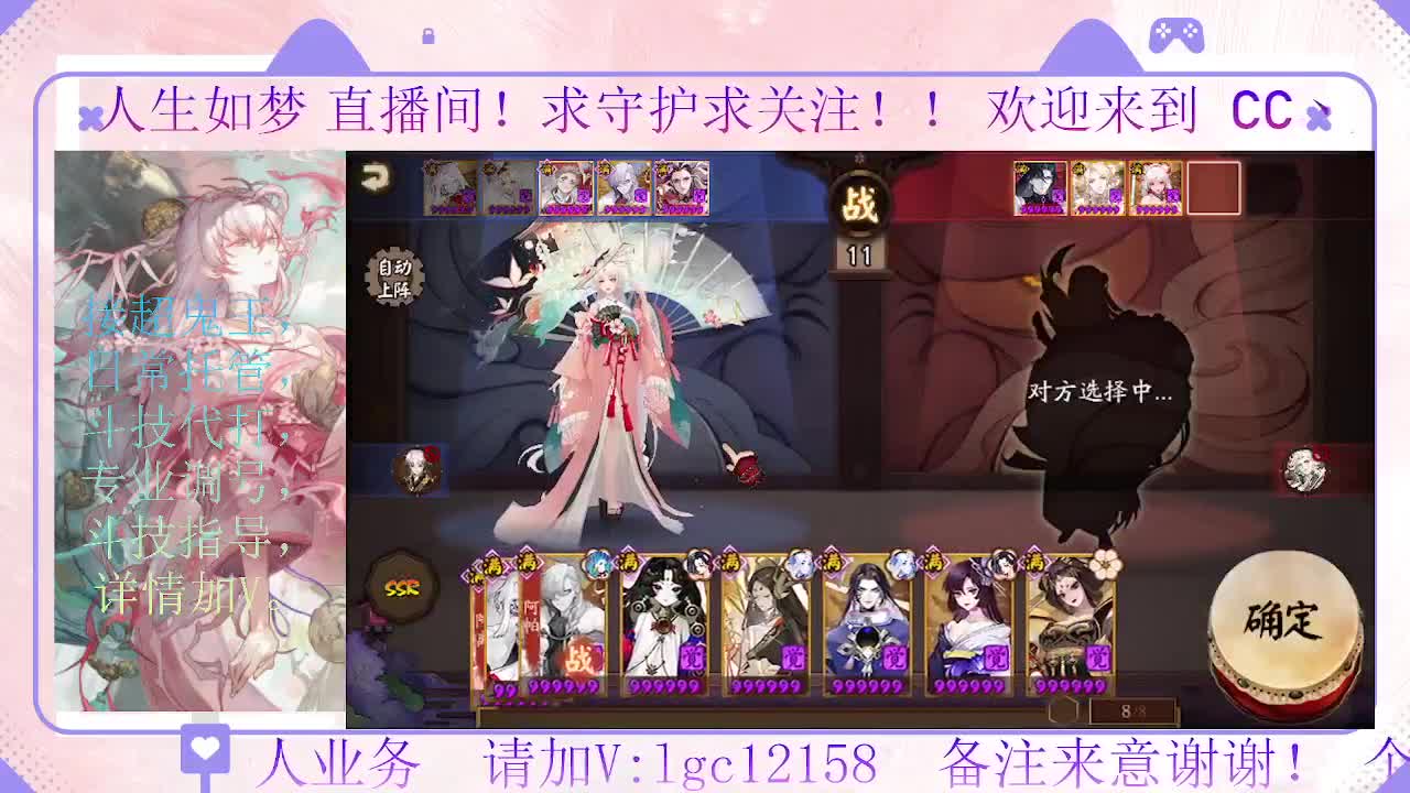 打打斗技，接斗技调号托管 第1段