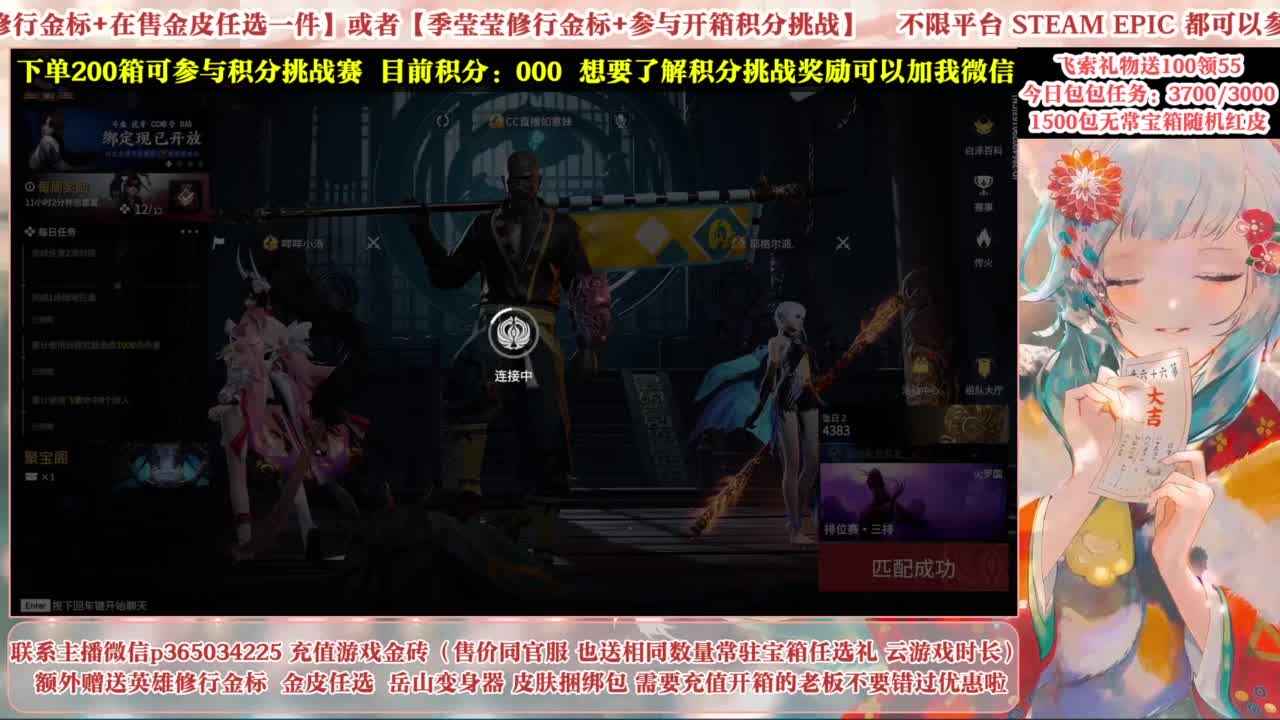 欧气主播开箱送大奖！ 第4段
