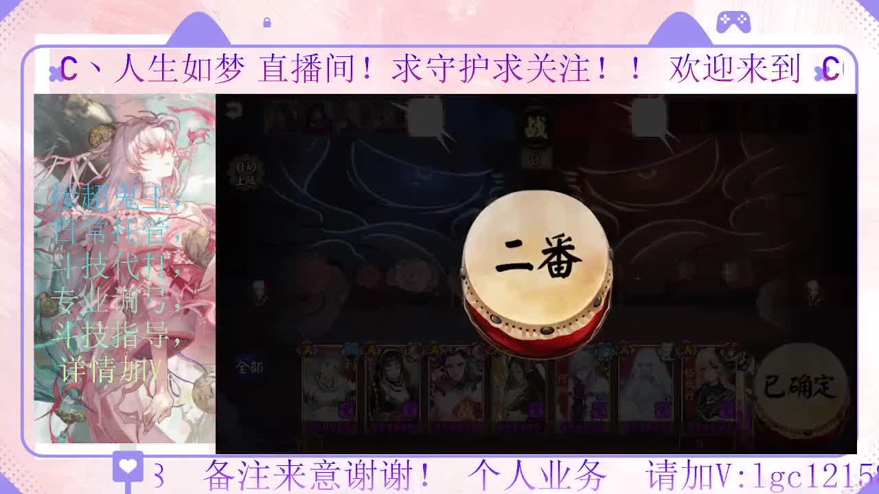 打打斗技，接斗技调号托管 第3段