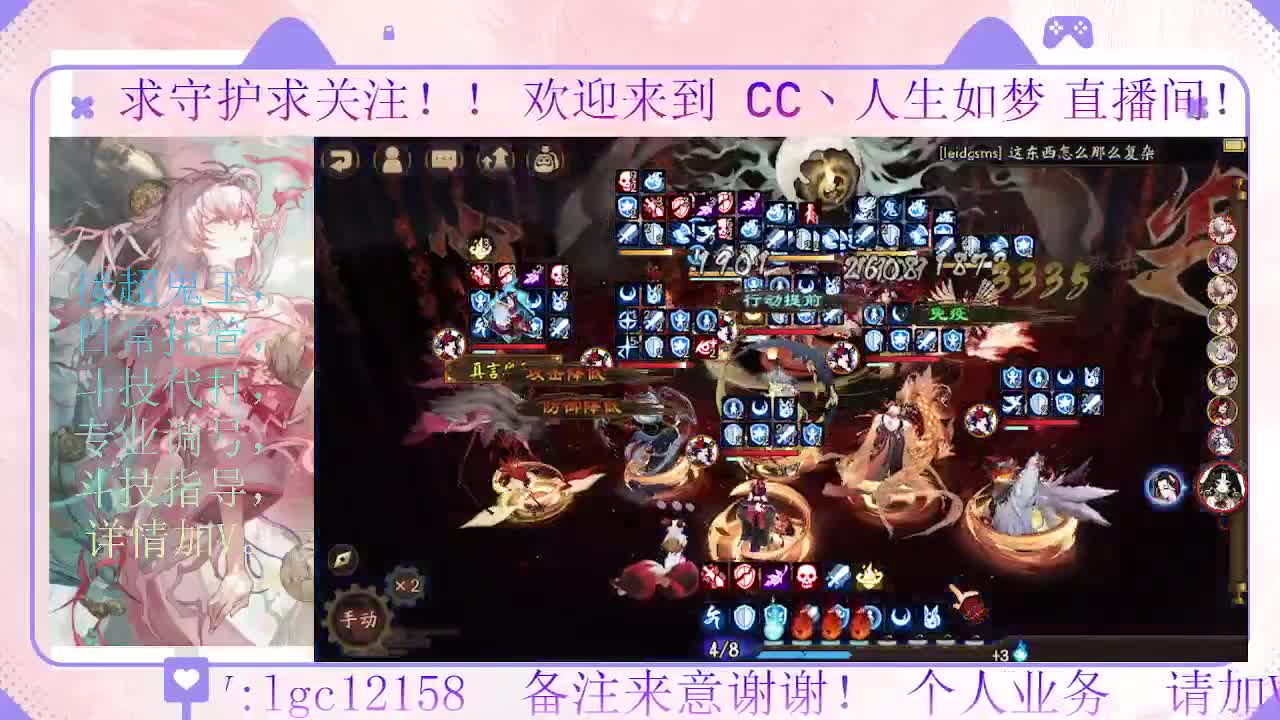 打打斗技，接斗技调号托管 第4段