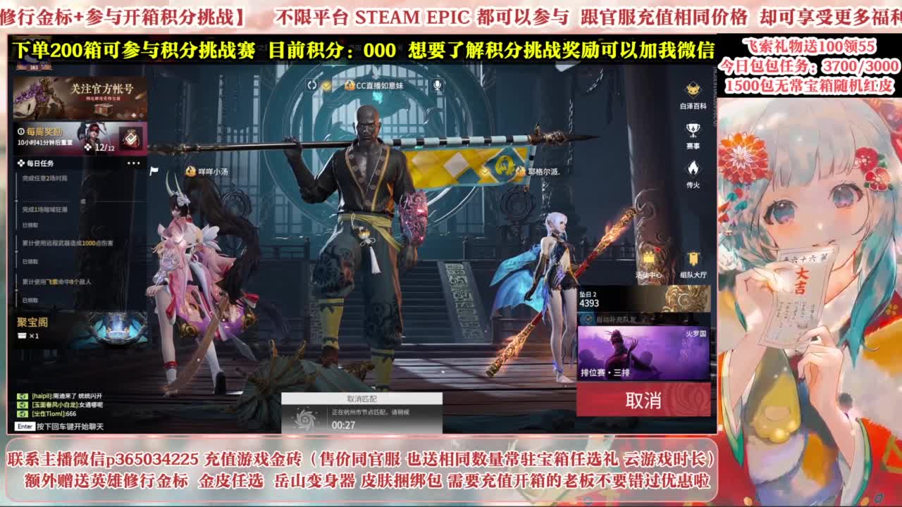 欧气主播开箱送大奖！ 第5段