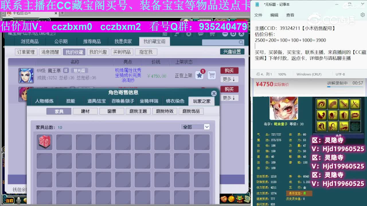 【主播点评】魔王寨