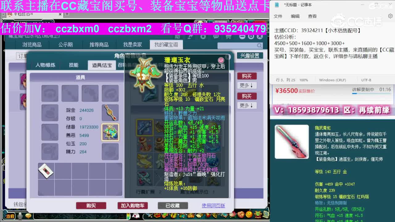 【主播点评】大唐官府