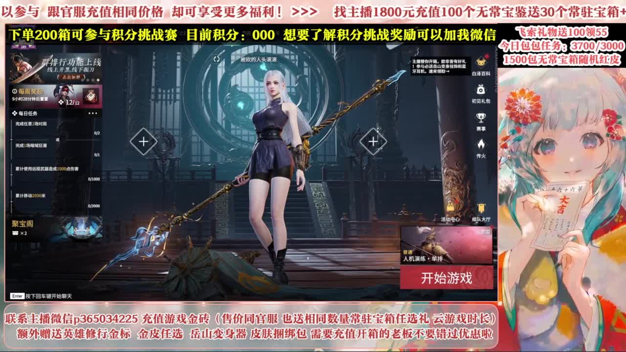 欧气主播开箱送大奖！ 第7段