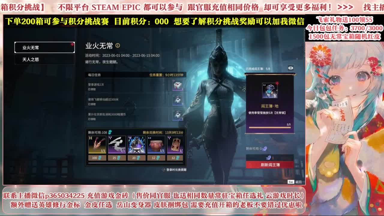 欧气主播开箱送大奖！ 第8段