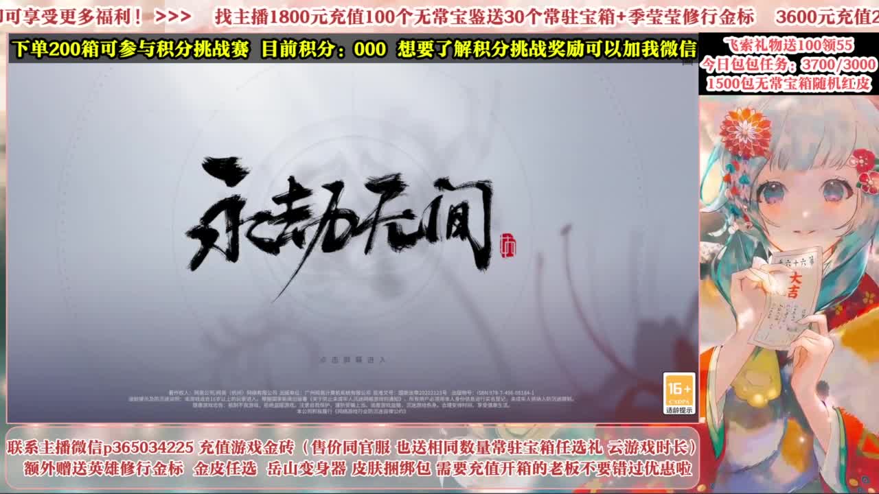 欧气主播开箱送大奖！ 第10段