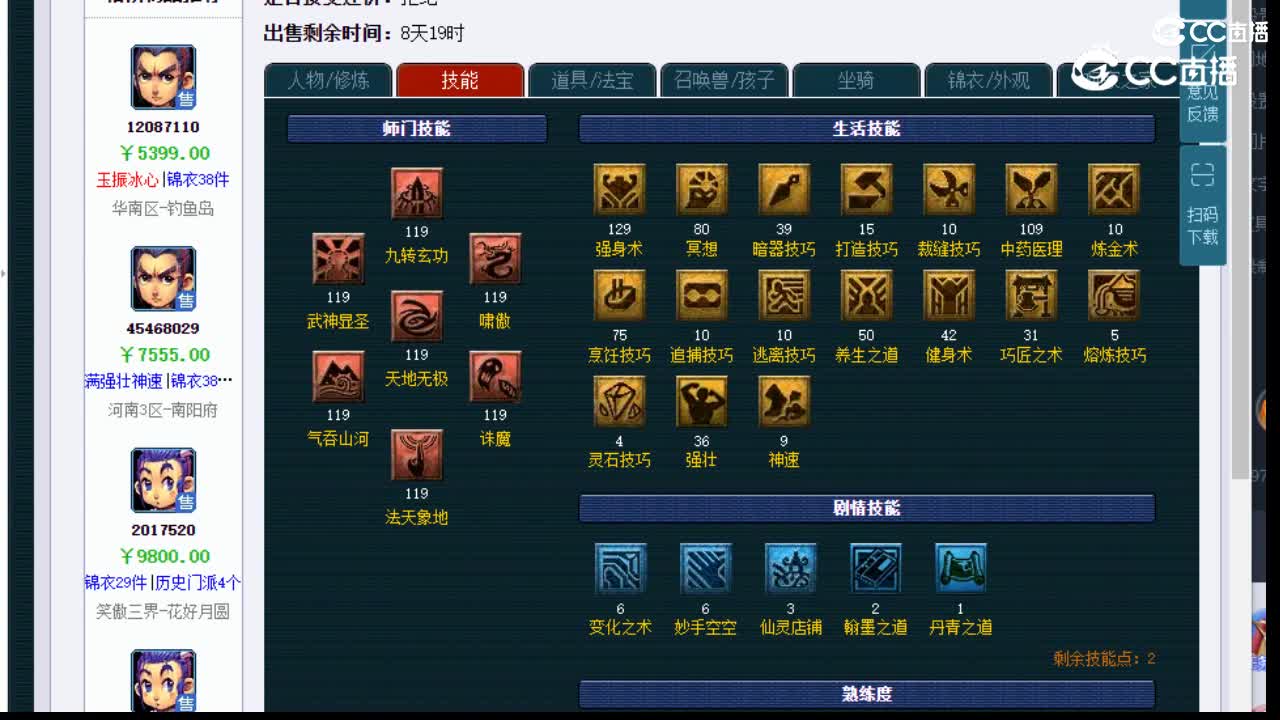 【主播点评】凌波城