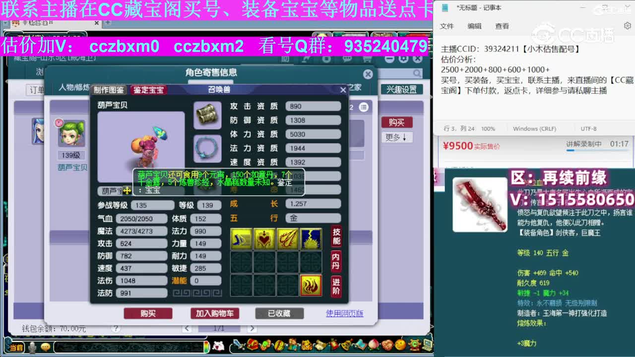 【主播点评】魔王寨