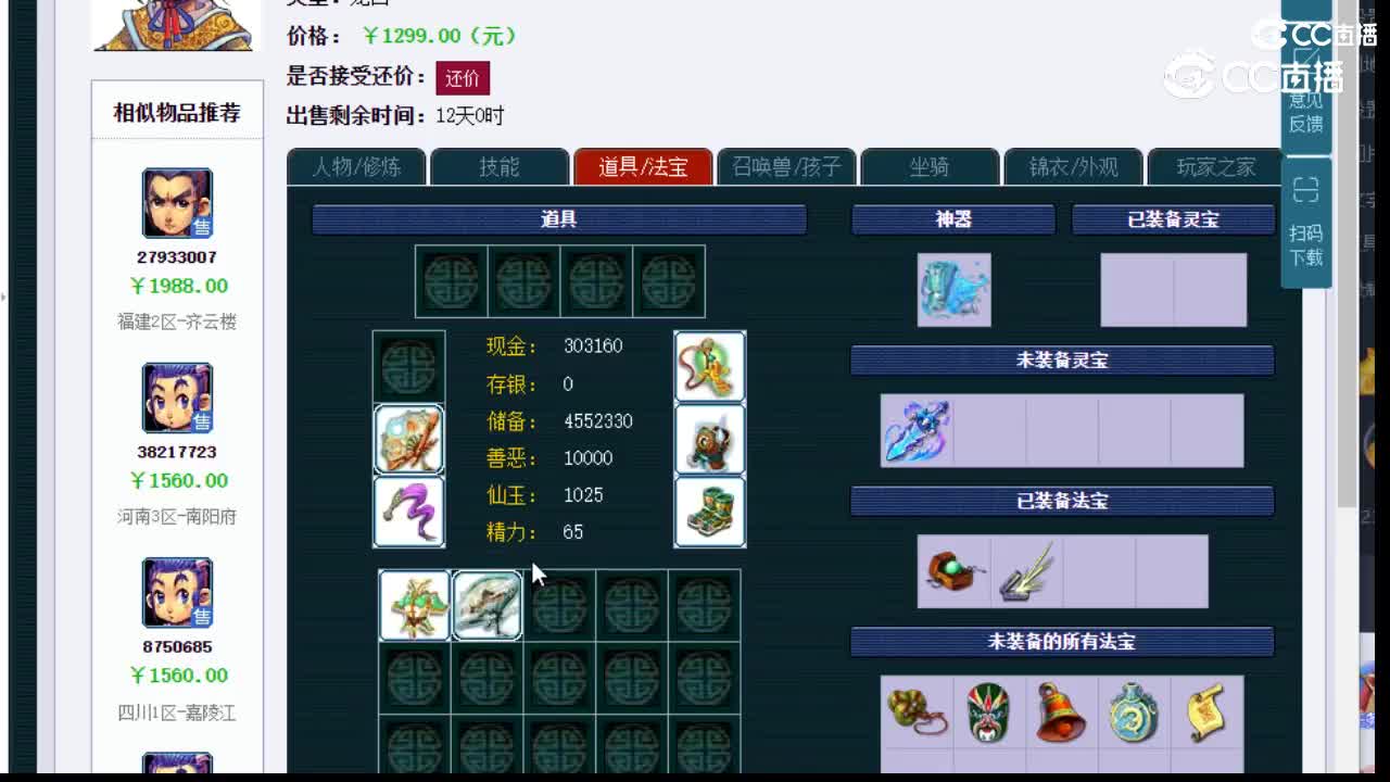 【主播点评】龙宫