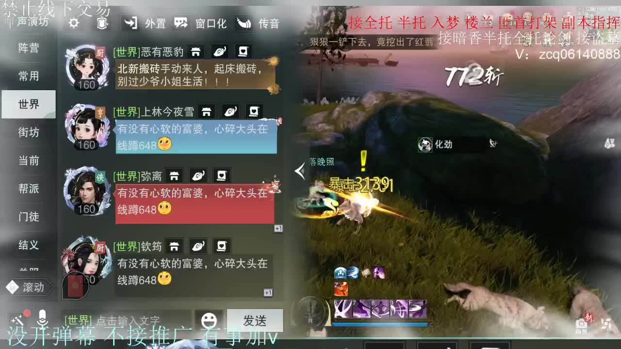 接暗香 第3段