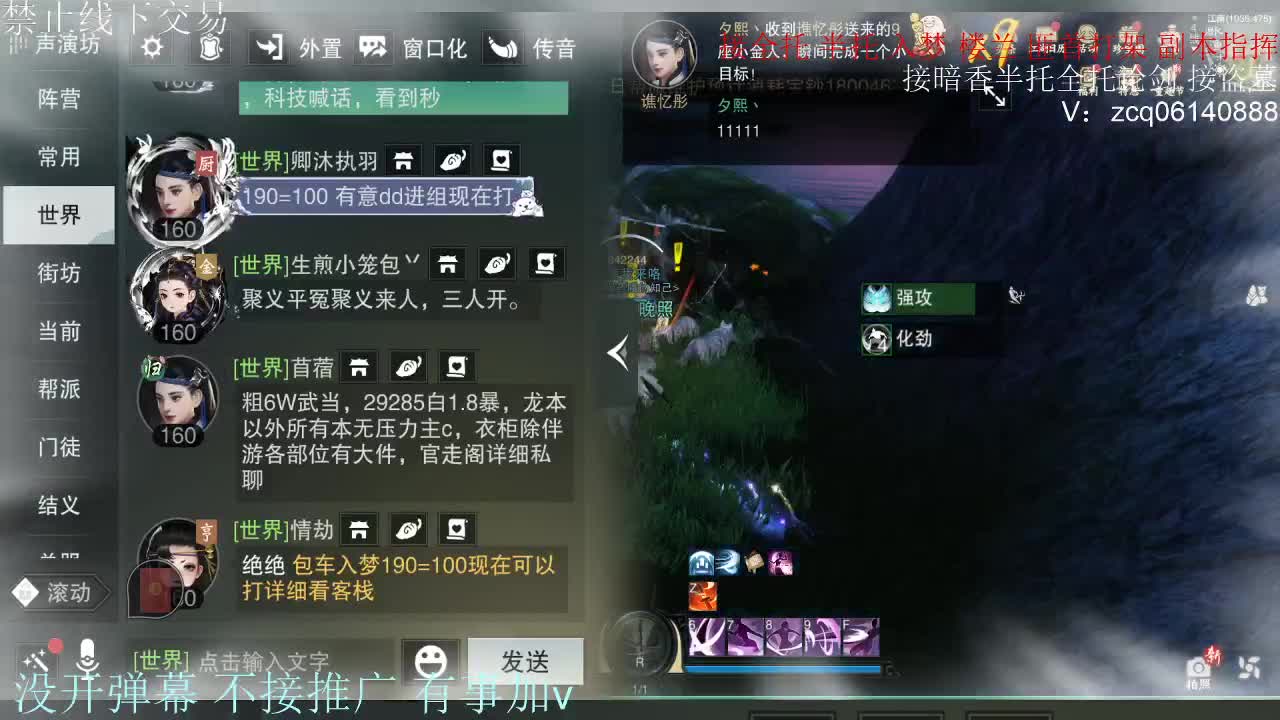 接暗香 第4段