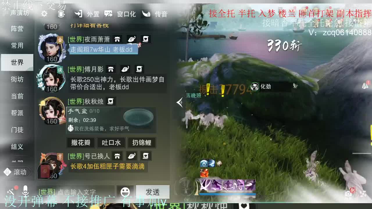 接暗香 第7段