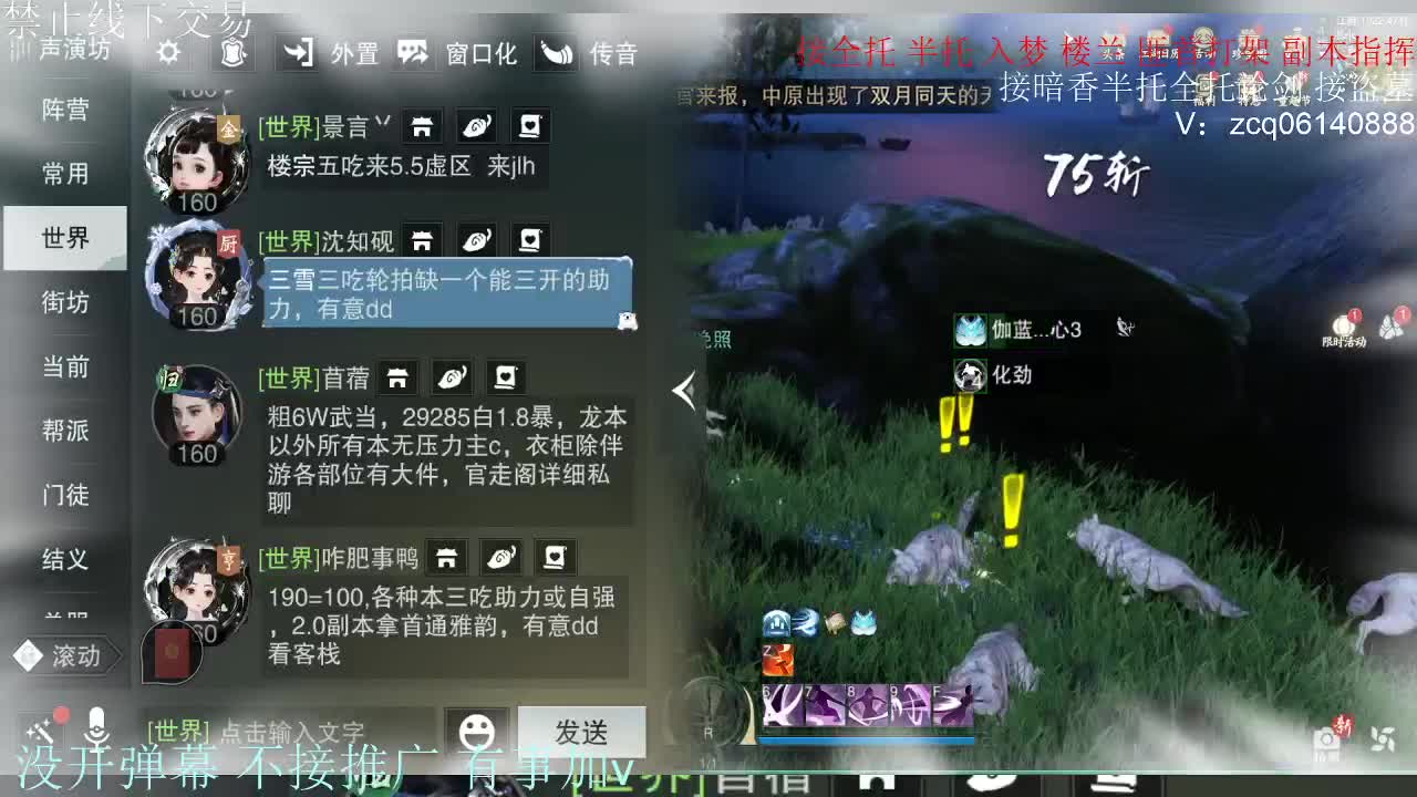接暗香 第9段