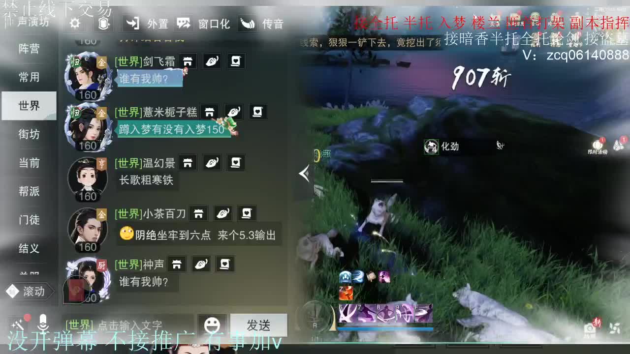 接暗香 第10段