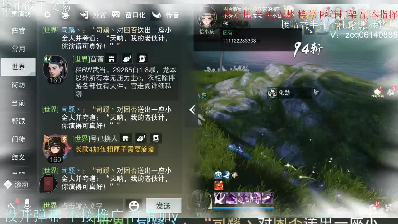 接暗香 第12段