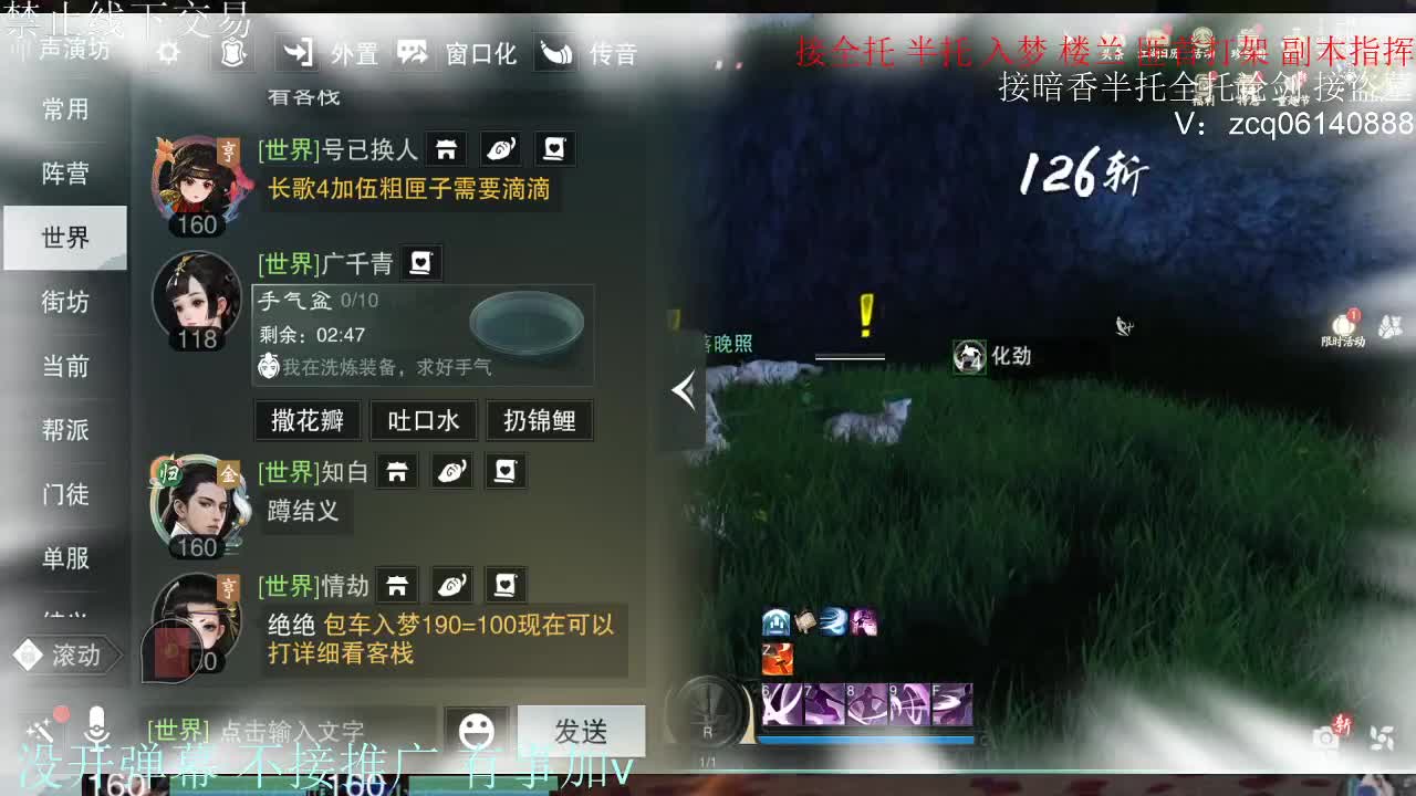 接暗香 第15段