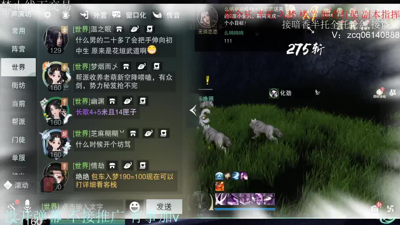 接暗香 第16段